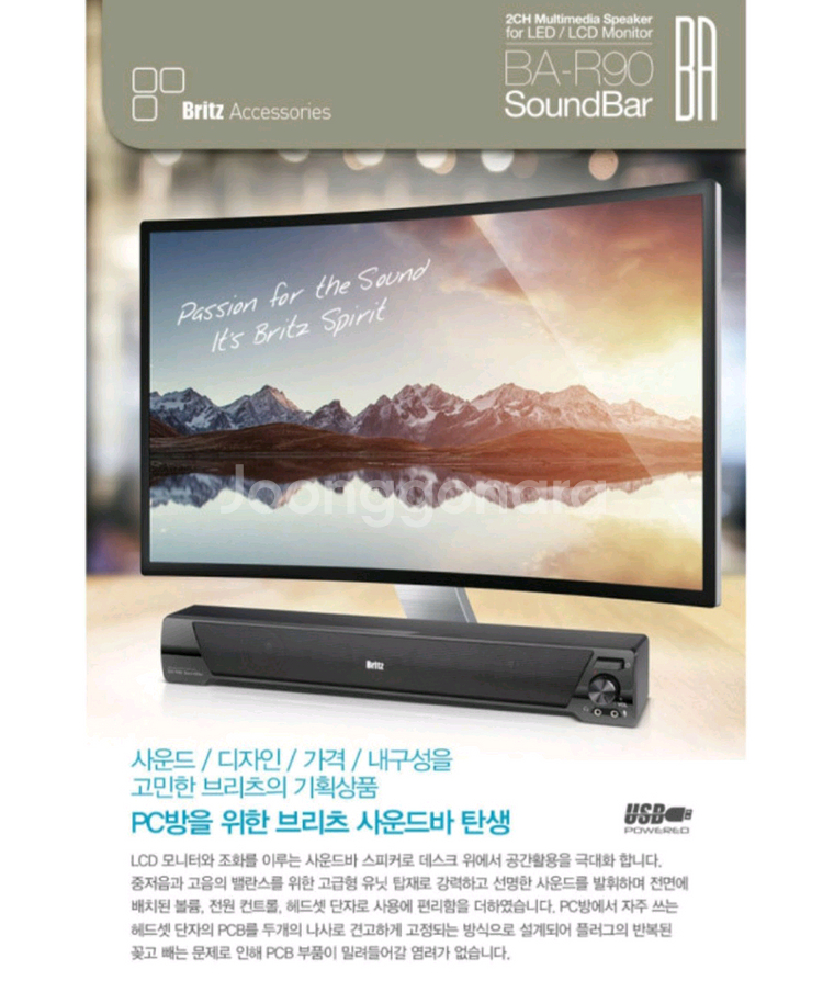 브리츠 BA-R90 사운드바--1