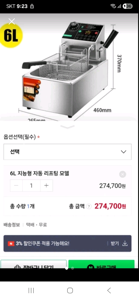 자동 리프팅 튀김기--0