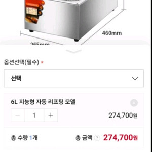 자동 리프팅 튀김기