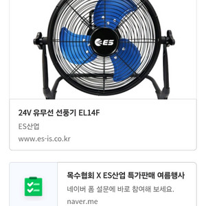 유.무선 선풍기