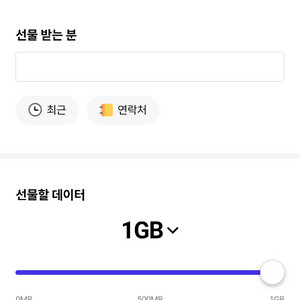skt 데이터 1기가