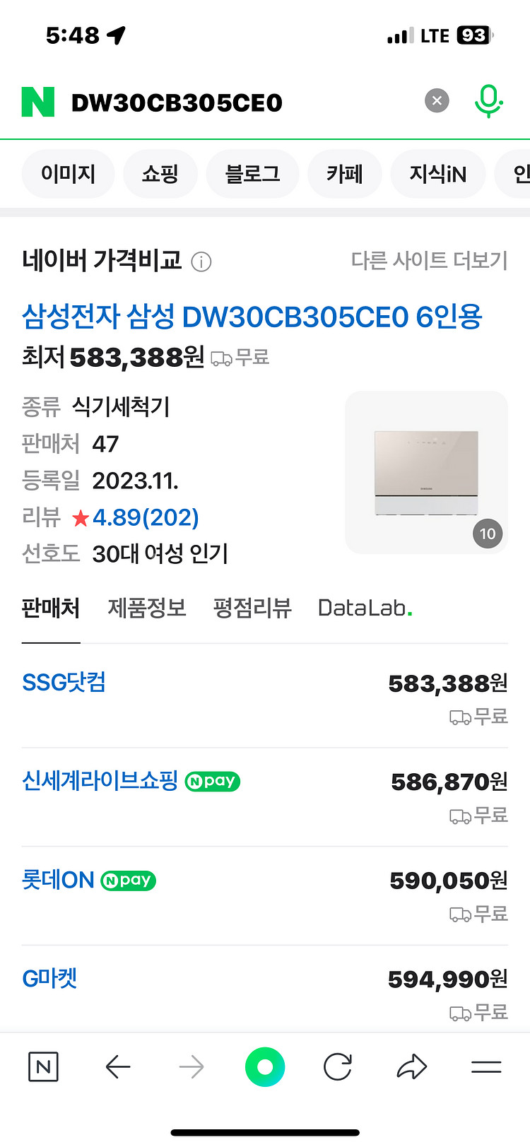 미개봉 삼성 식기세척기 6인용 베이지--2
