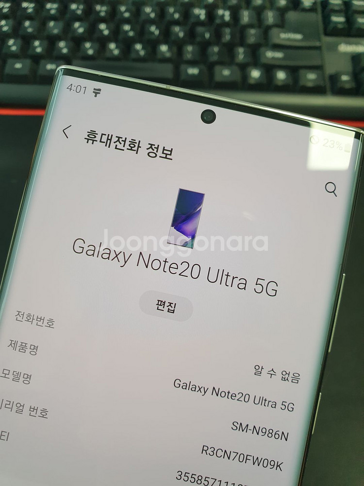 갤럭시노트20울트라 533068--5