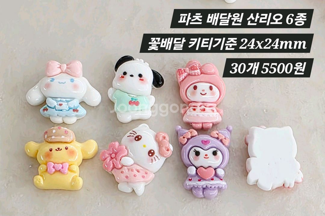 파츠 배달원 산리오 6종 30개 일괄--1