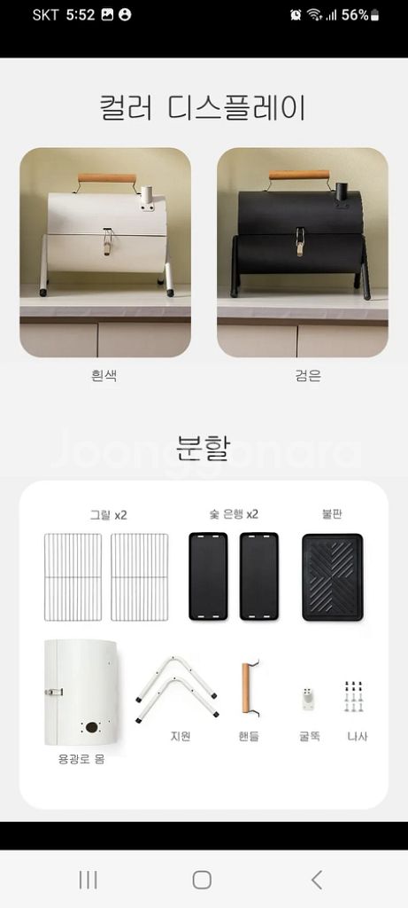 [새제품]캠핑버너 캠핑화로대화로 캠핑바베큐그릴--7