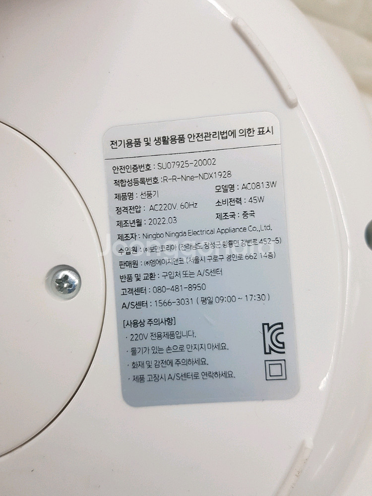탁상용 선풍기 입니다--3