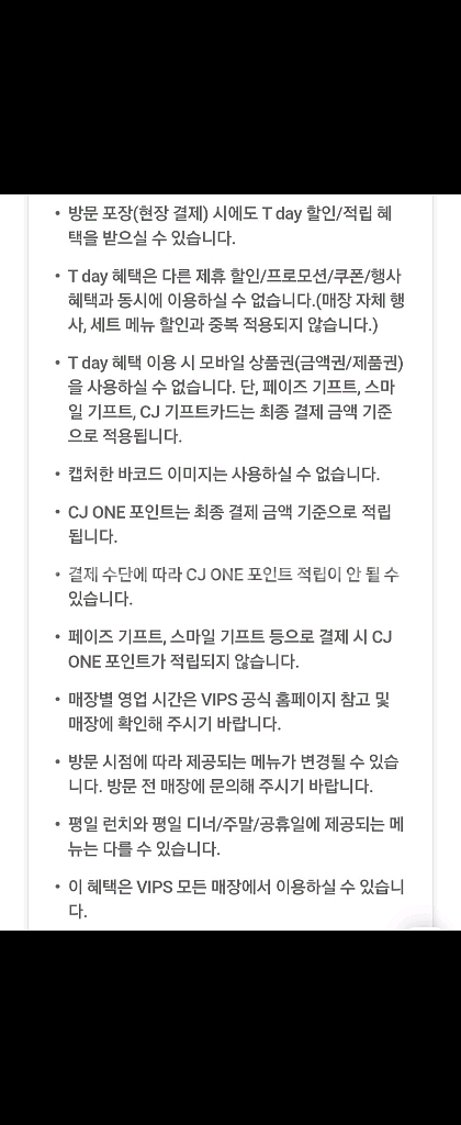 vips 빕스 40% 할인쿠폰--1