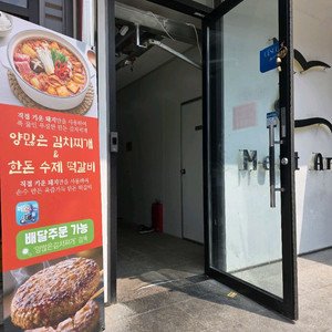 대전 서구 관저동 양많은김치찌개 양도합니다.