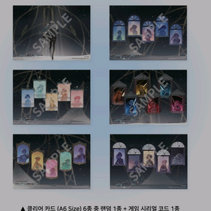 프로젝트세카이 클리어카드 게임코드 세트 메가박스 특전