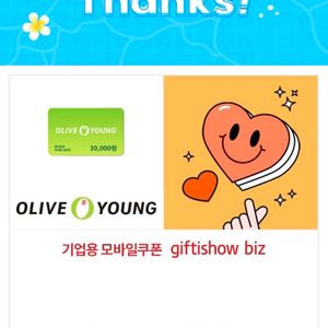 올리브영 3만원권