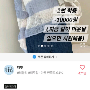 에이블리 옷판매