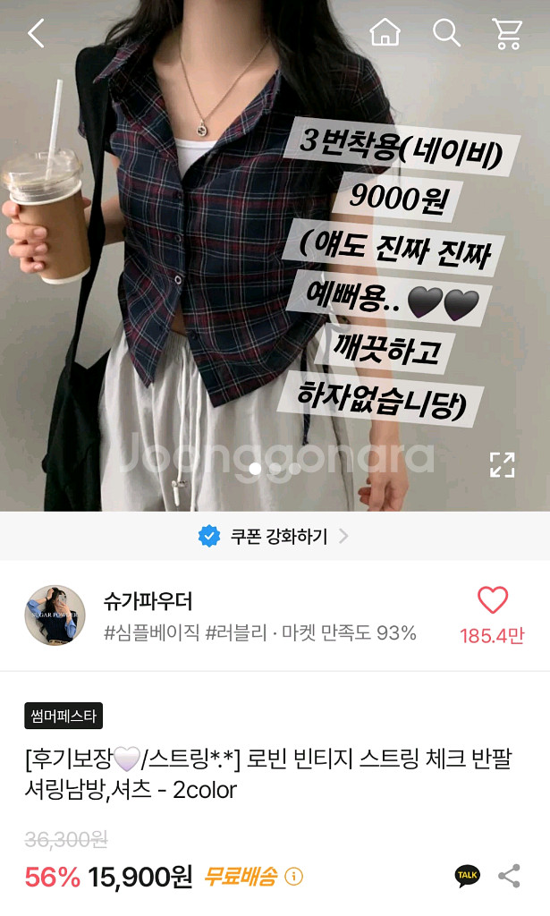 에이블리 옷판매--1