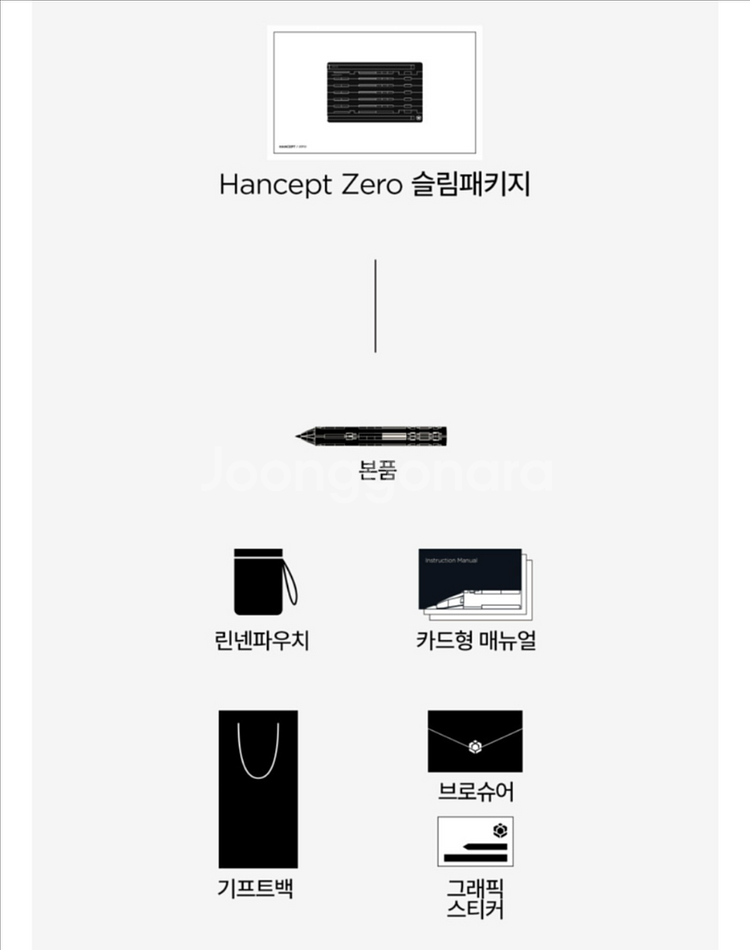 [볼펜]한셉트 제로 슬림 패키지 팝니다.--3