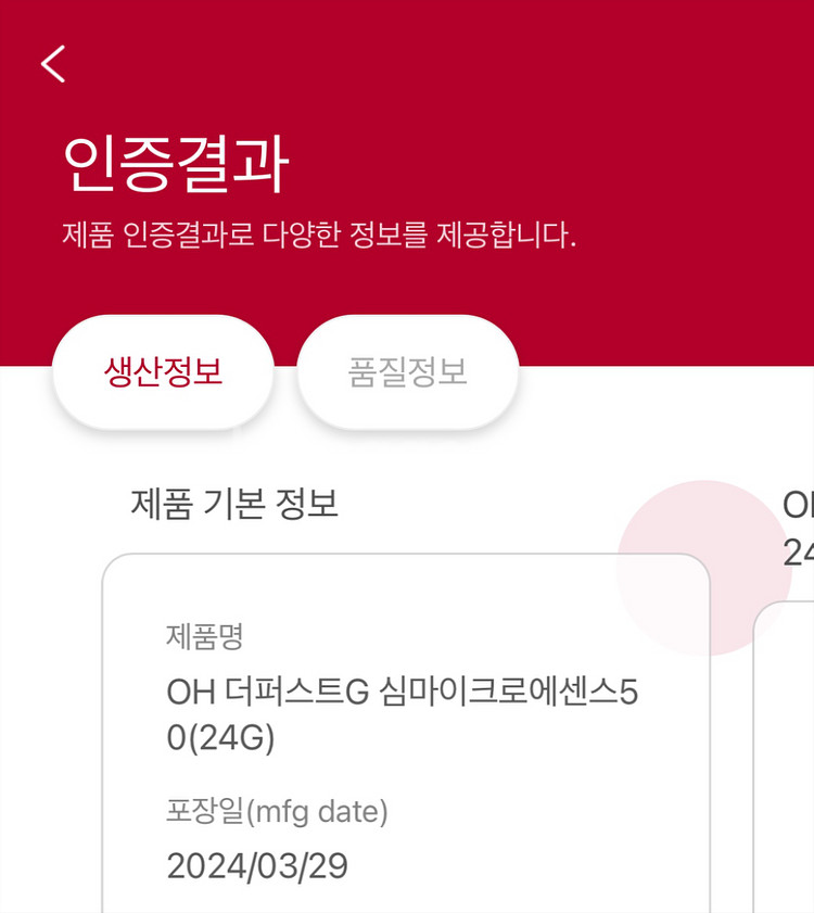 더 퍼스트 제너츄어 심 마이크로 에센스--5