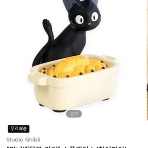 삽니다 > 마녀배달부키키 지지 소품케이스 청어파이