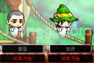 메이플랜드 메랜 SS급 닉네임 닉넴 판매합니다--0