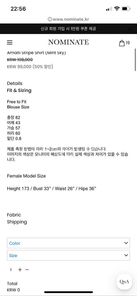 노미나떼 아말피 스트라이프셔츠--1