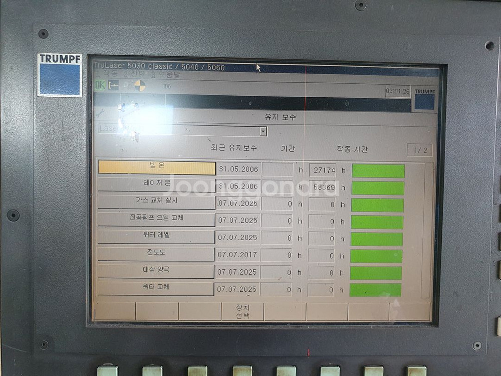 트럼프 2007년식 co2레이저 판매합니다--7