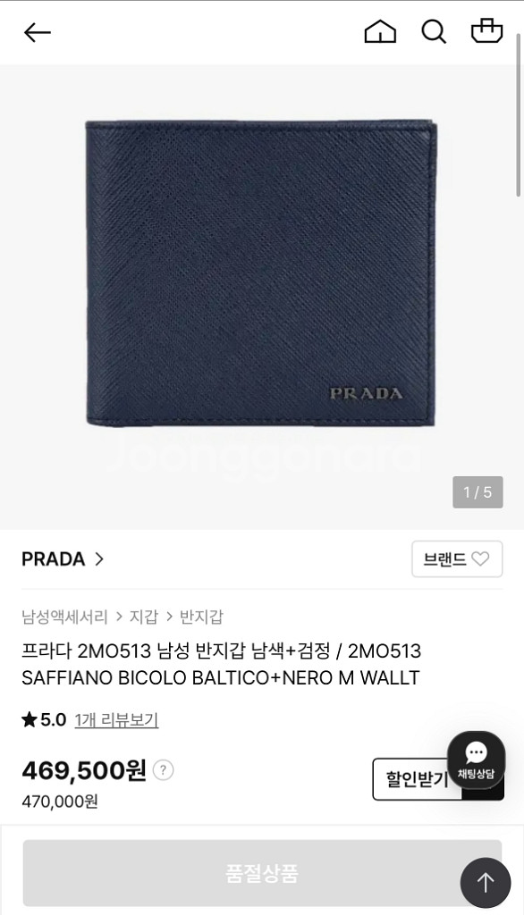 프라다 남자 반지갑--9