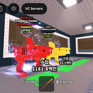 브레인롯 훔치기 팝니다