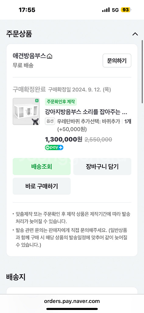 강아지 방음부스 하우스--1