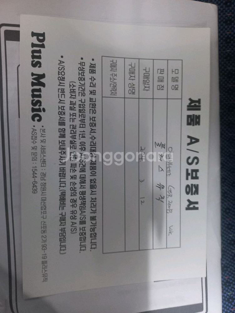아이바네즈 GRG 200B 베이스기타--6