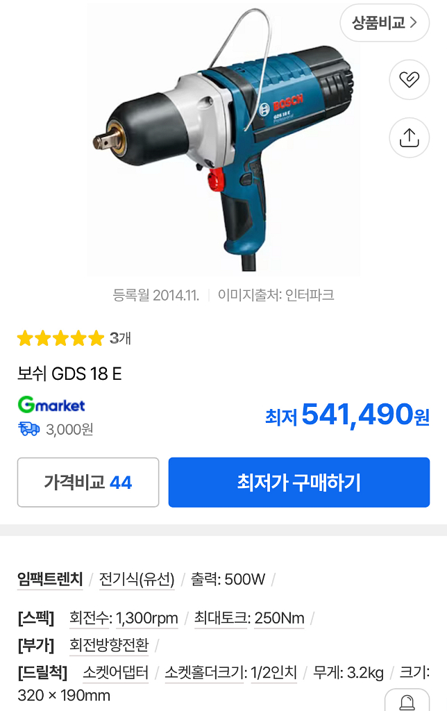 보쉬 GDS 18E 전기 임팩트 렌치 출력 500W--0