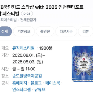 펜타포트 3일권 분철 토요일 팝니다