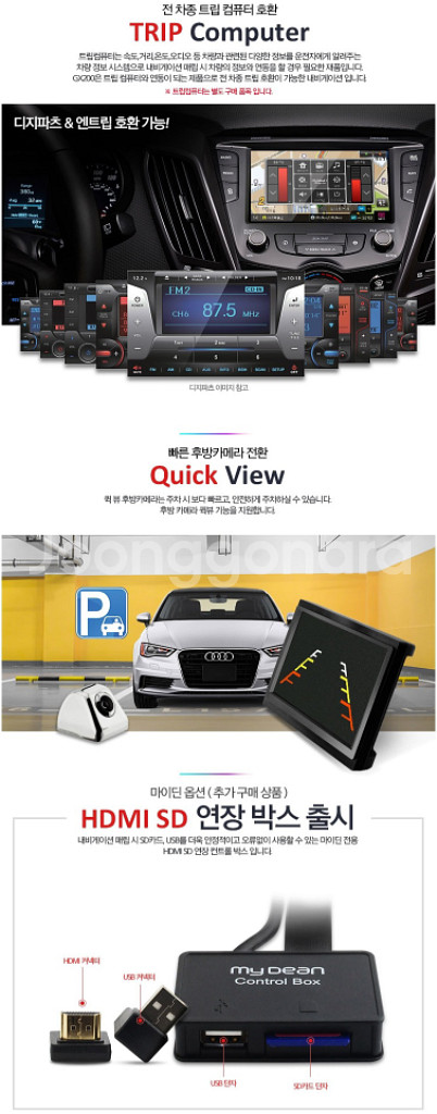 [7인치] 마이딘 GX200 지니맵 네비게이션--3