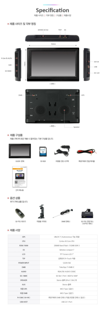 [7인치] 마이딘 GX200 지니맵 네비게이션--5