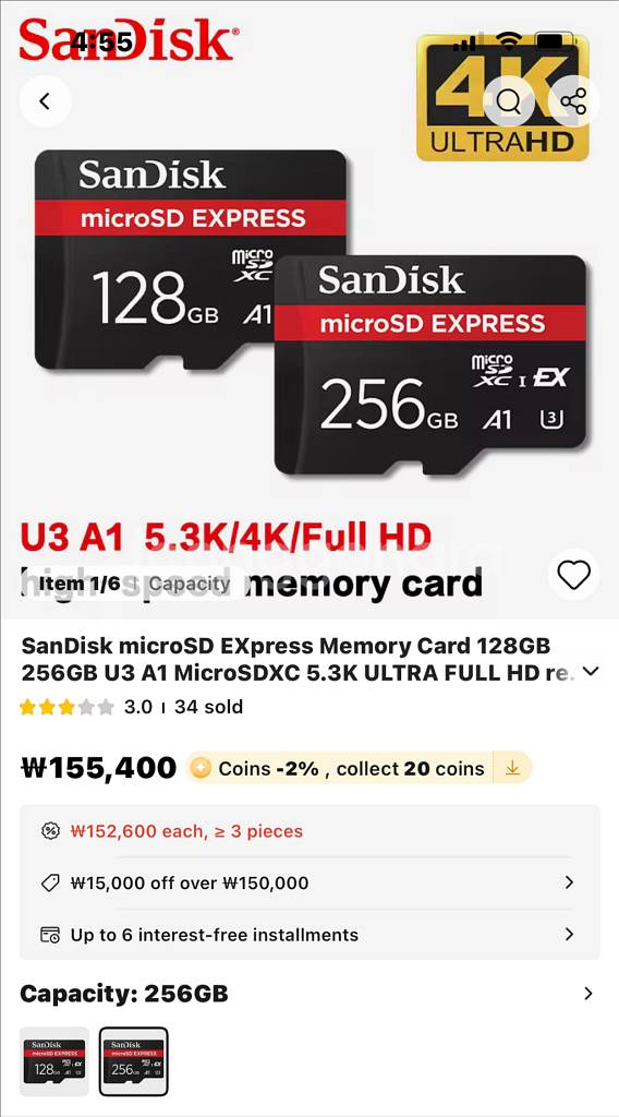 산디스크 마이크로SD 익스프레스 sd칩 256G--2