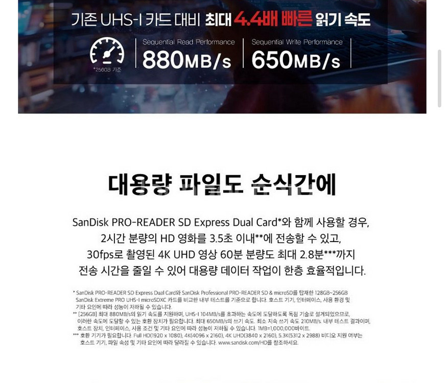 산디스크 마이크로SD 익스프레스 sd칩 256G--3