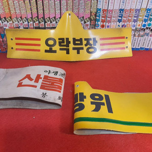 남자들의 야망