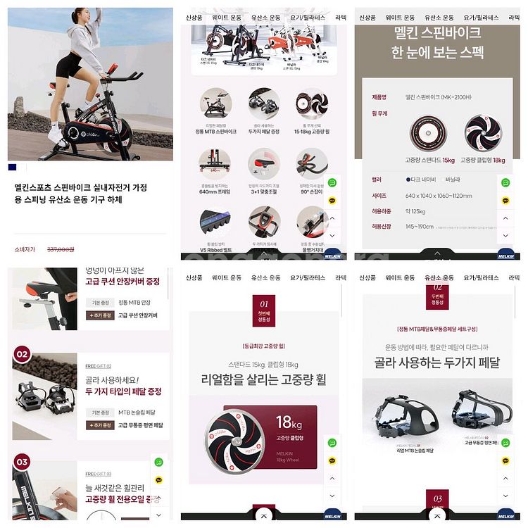 멜킨 바이크(18kg형), 실내자전거 팔아요--2