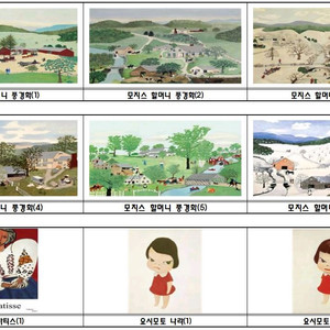 인테리어 그림 액자 팝니다.(유명작가 다수)