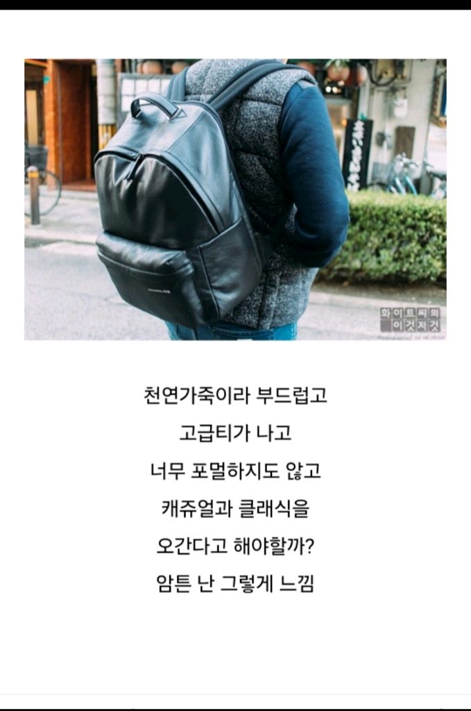 만다리나덕 천연가죽 박보검 백팩--4