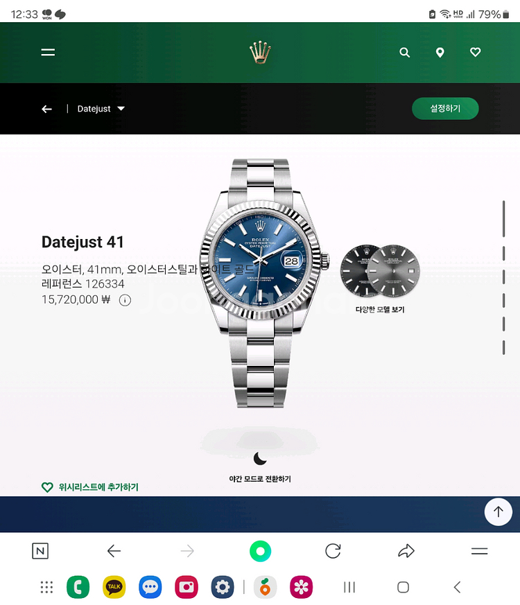 롤렉스 데이저스트 41mm 청판 126334--3