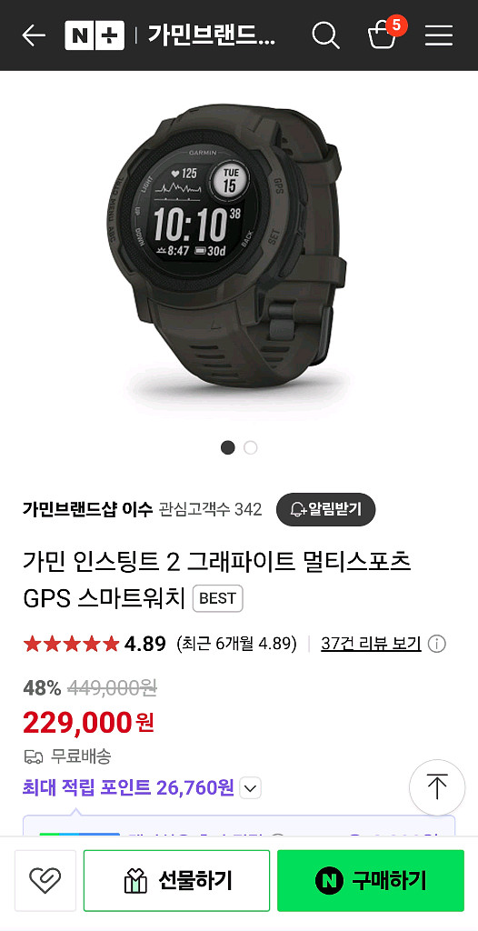 가민 인스팅트2(스포츠 워치)--0