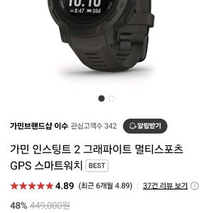 가민 인스팅트2(스포츠 워치)