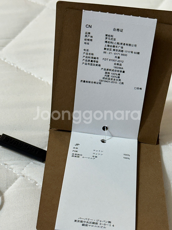 남성 버버리 리버시블 블루종 셔츠 자켓 8050989--7