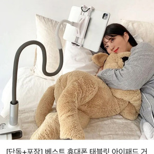 칼리아 cf-350 태블릿 거치대