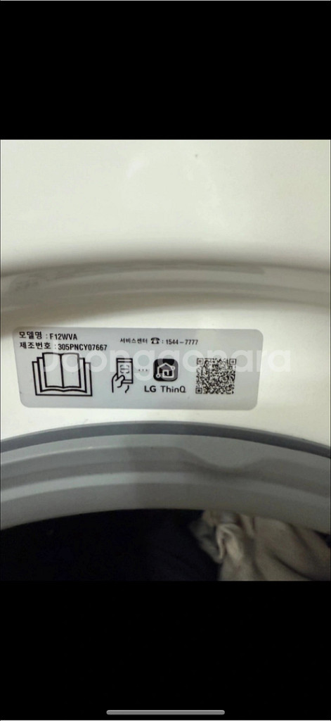 LG 트롬 세탁기 12kg--1
