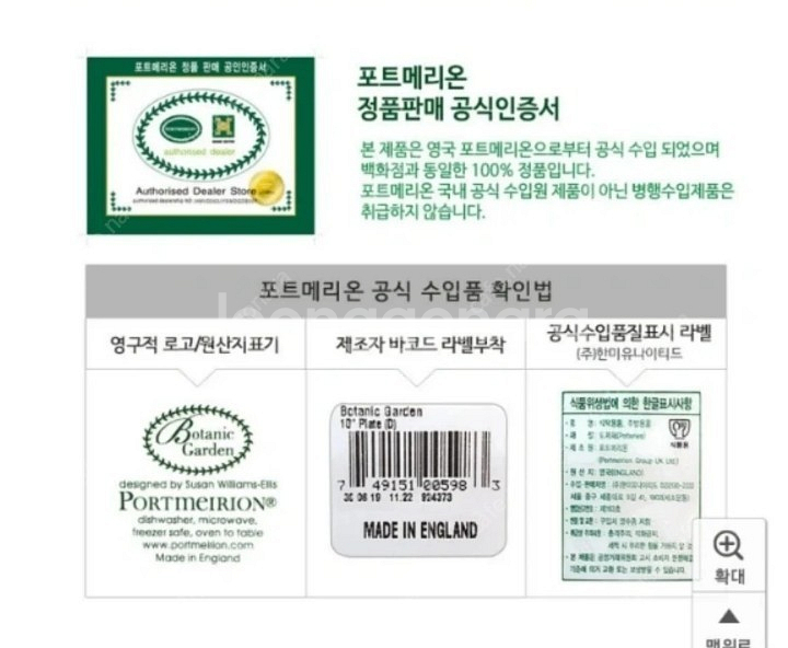 포트메리온 베리에이션 밸머그6개1세트 가격--3
