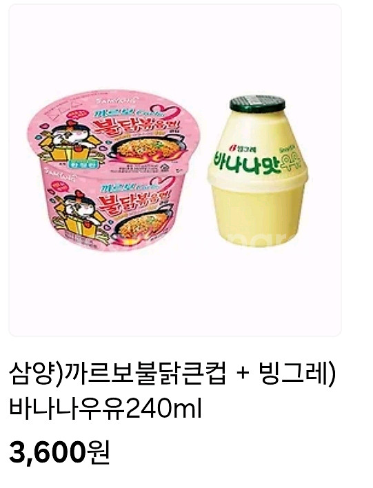 CU 까르보불닭 + 바나나 우유 기프티콘--0