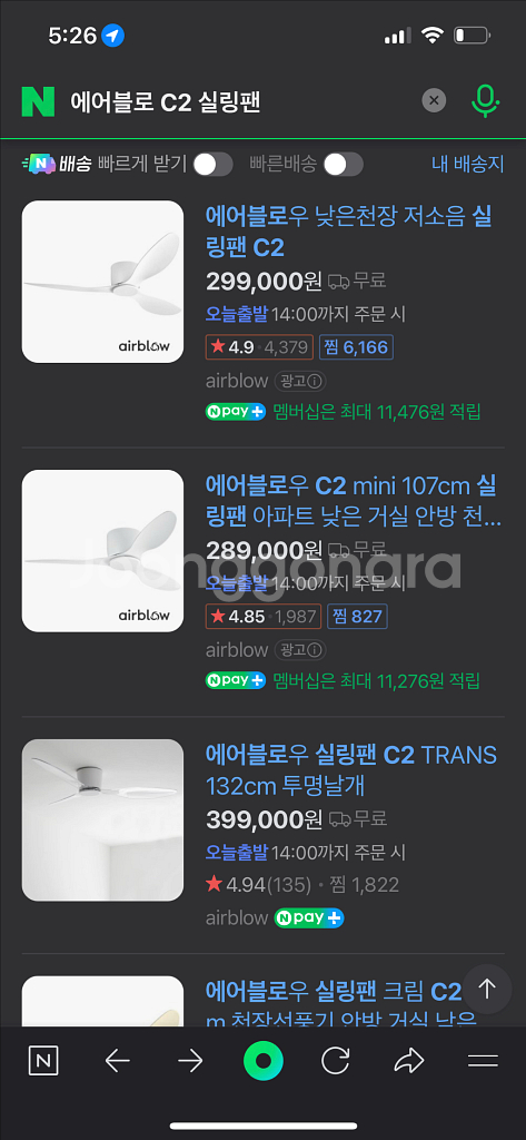 에어블로 C2 실링팬--0