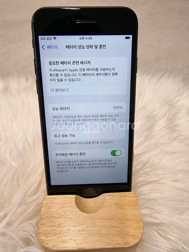 아이폰 SE2 블랙 128G 판매합니다!(선물용)--0
