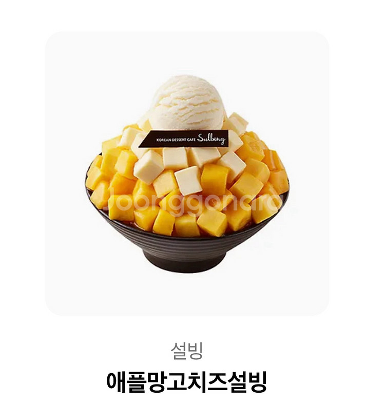 설빙 기프티콘--0