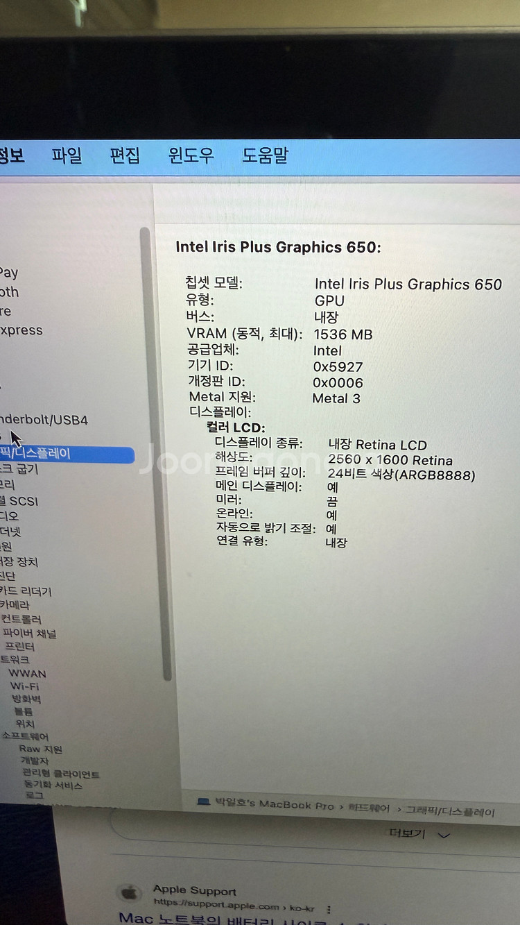 맥북프로 2017 MAX 13인치 i7 1TB 16gb--4