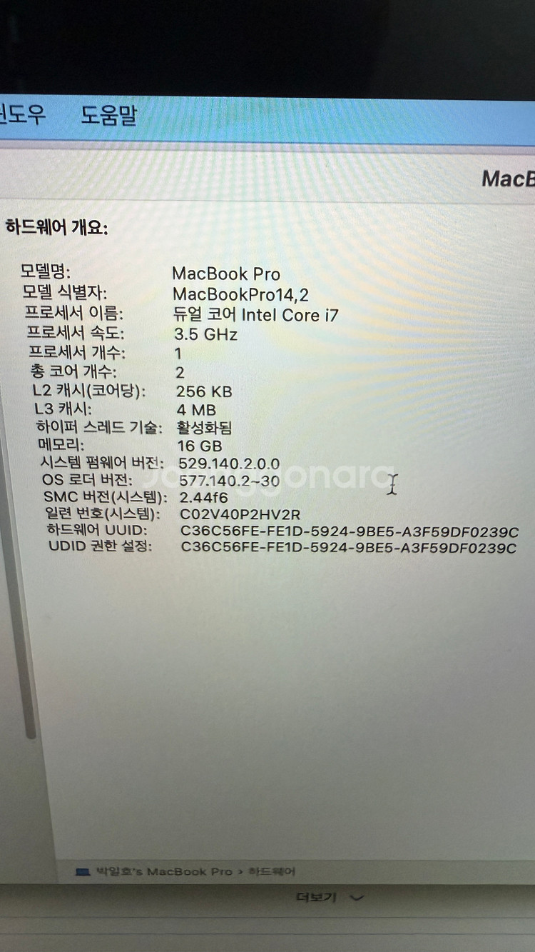 맥북프로 2017 MAX 13인치 i7 1TB 16gb--0
