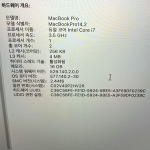 맥북프로 2017 MAX 13인치 i7 1TB 16gb